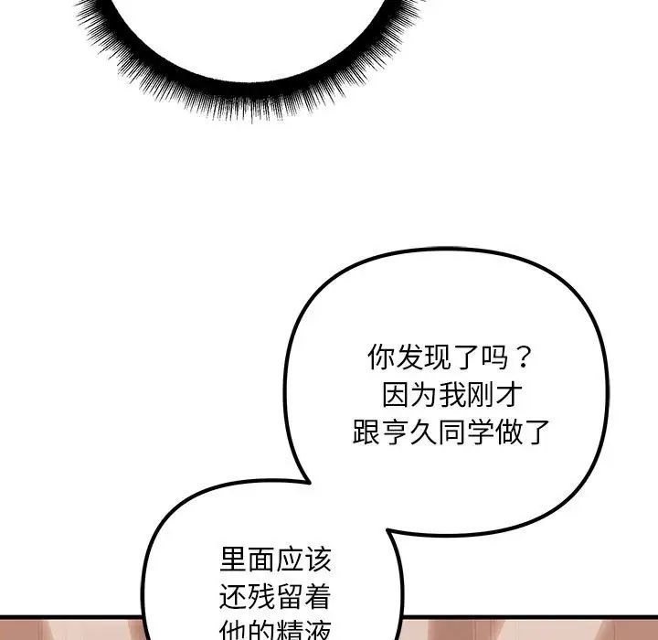 不正常关系第19話