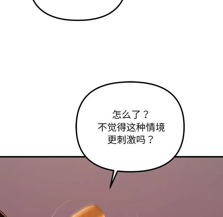 不正常关系第19話