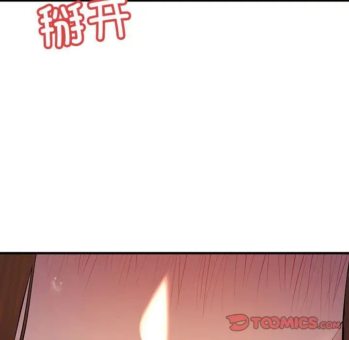 不正常关系第19話