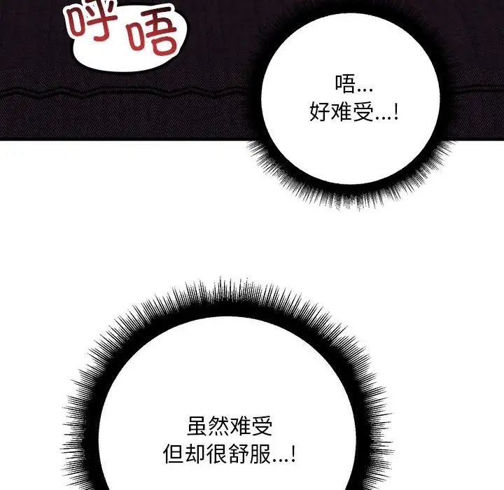 不正常关系第19話