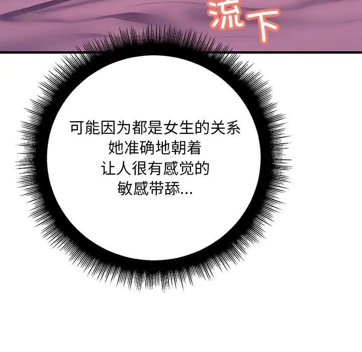 不正常关系第19話