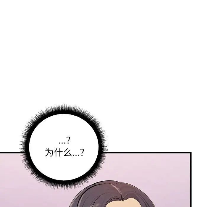 不正常关系第19話