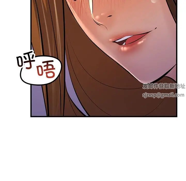 不正常关系第19話