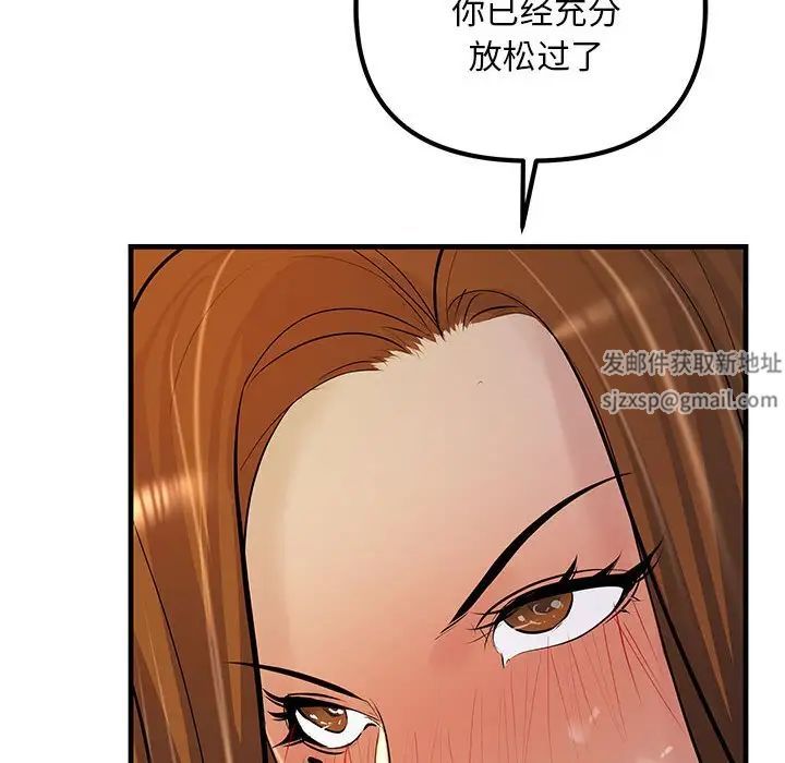 不正常关系第19話