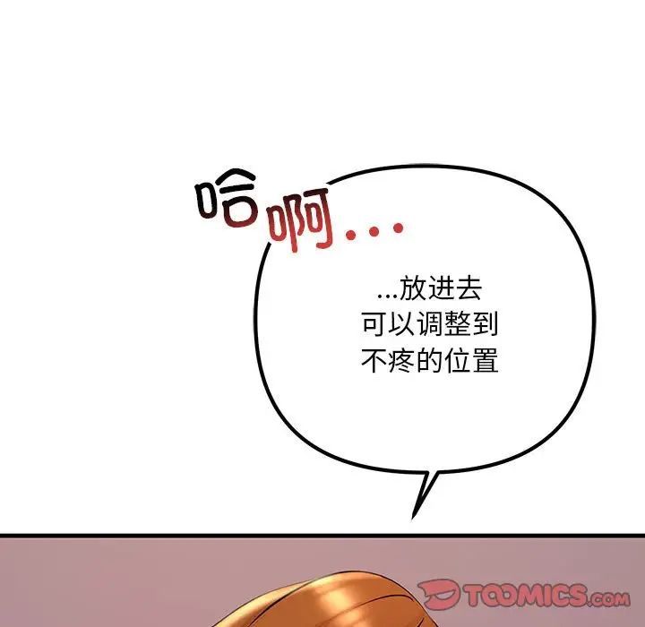 不正常关系第19話