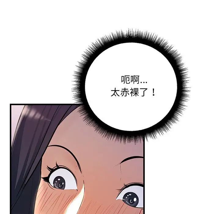 不正常关系第19話