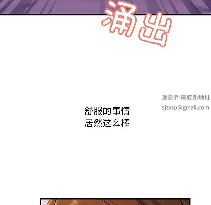 不正常关系第19話