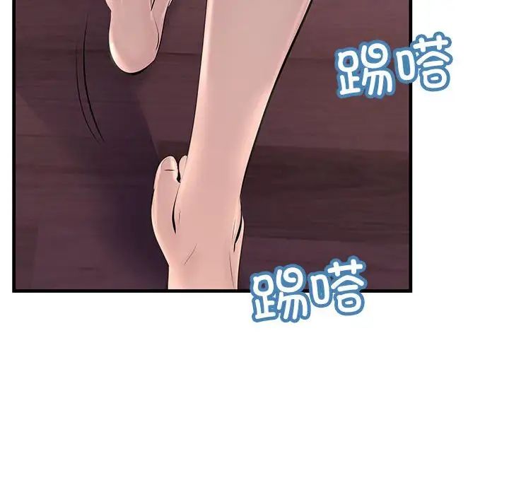 不正常关系第19話