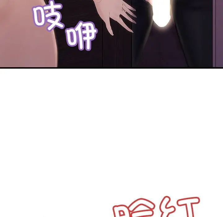 不正常关系第19話