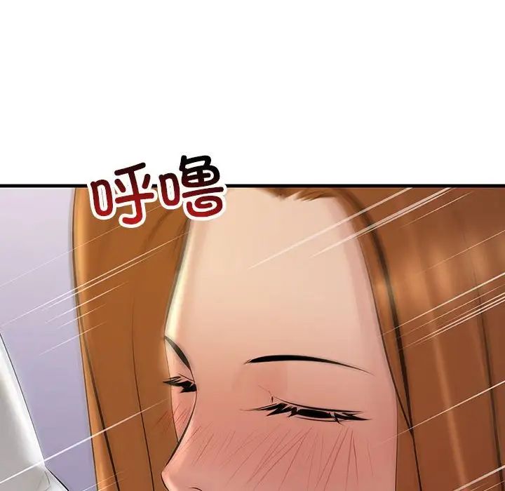 不正常关系第19話