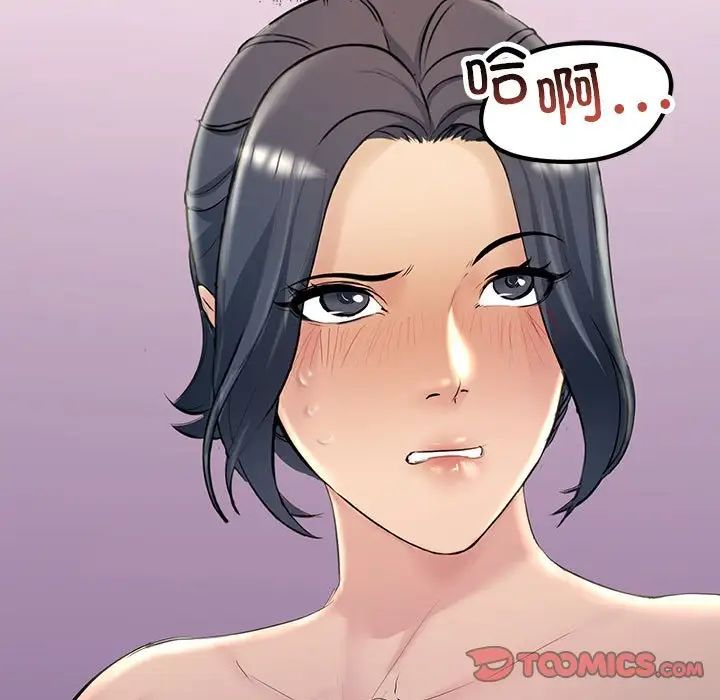 不正常关系第19話