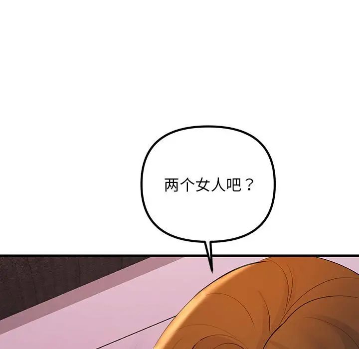 不正常关系第19話