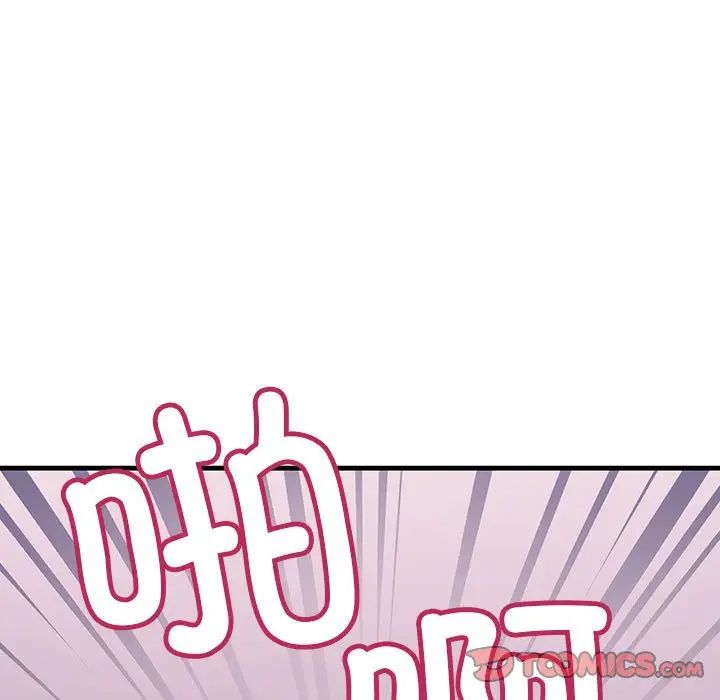 不正常关系第19話