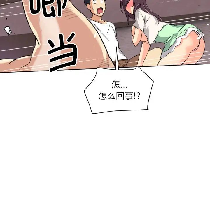 调教小娇妻第21話