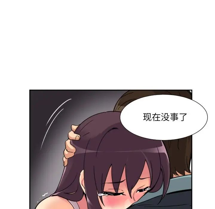 调教小娇妻第21話