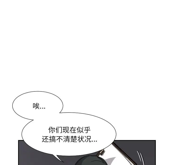 调教小娇妻第21話