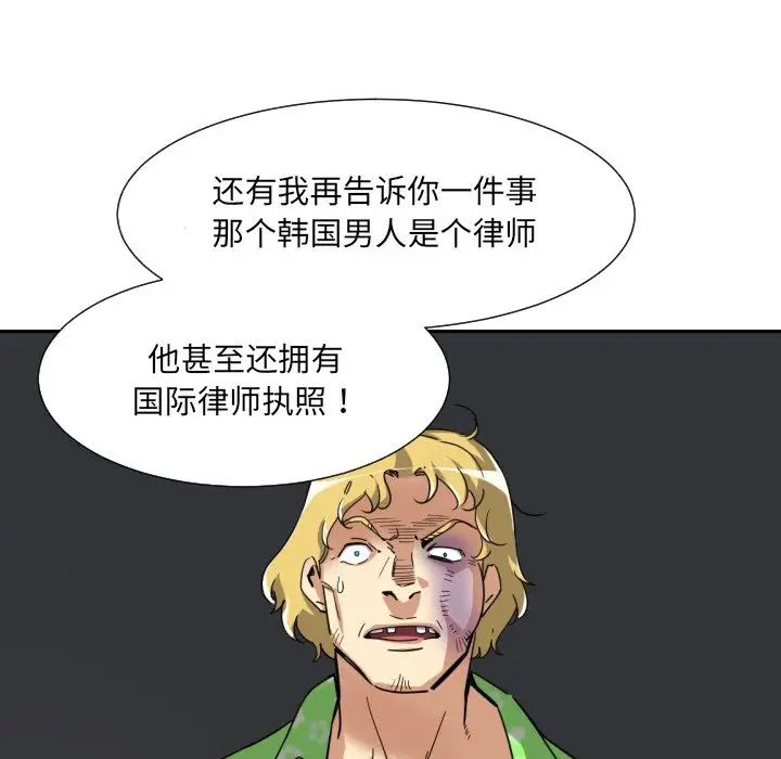 调教小娇妻第21話