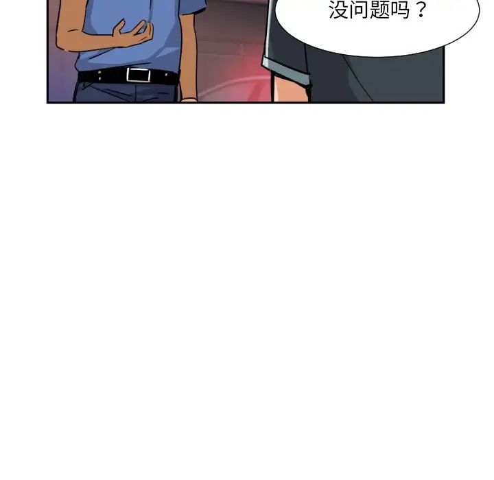 调教小娇妻第21話