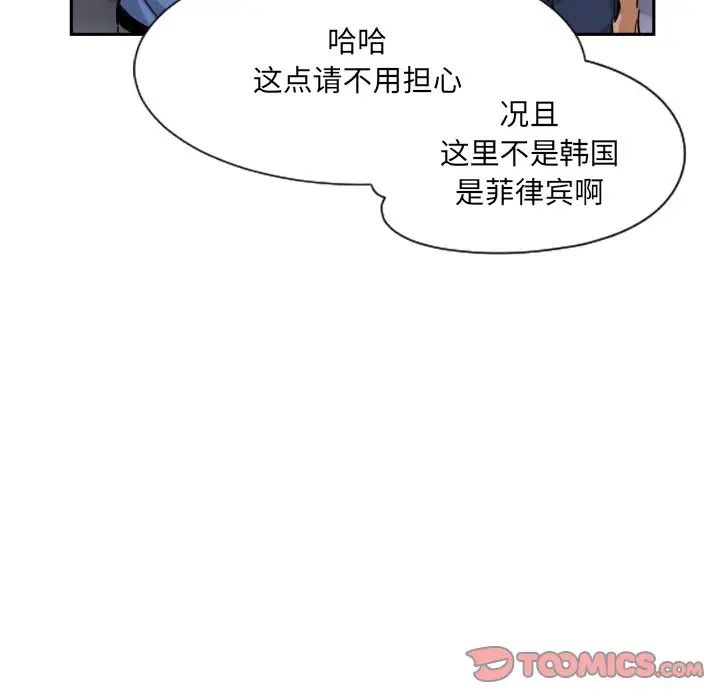 调教小娇妻第21話