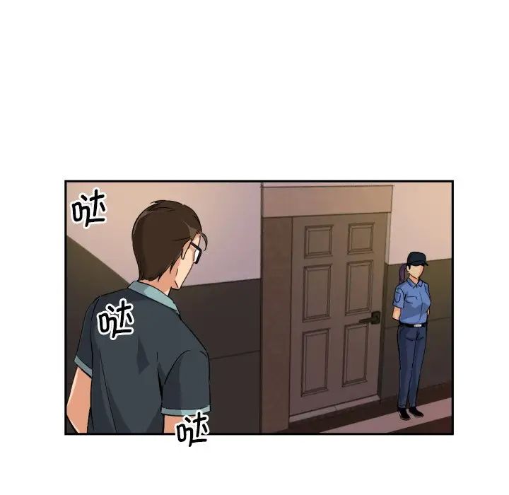 调教小娇妻第21話