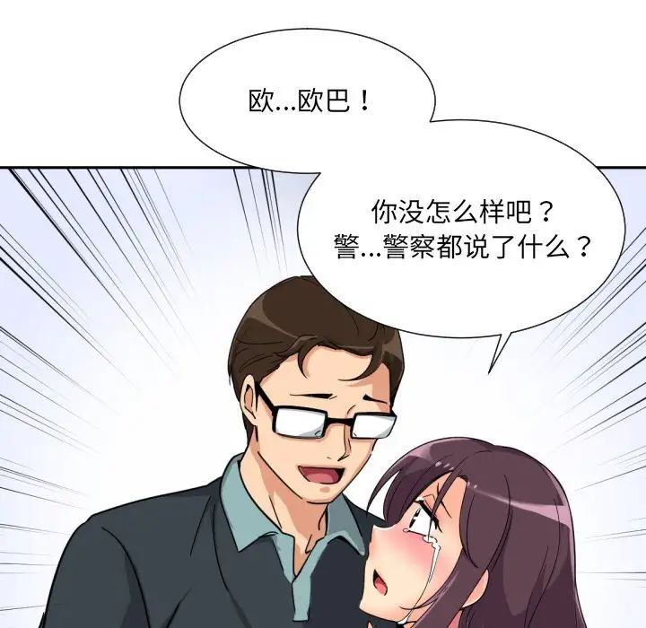 调教小娇妻第21話
