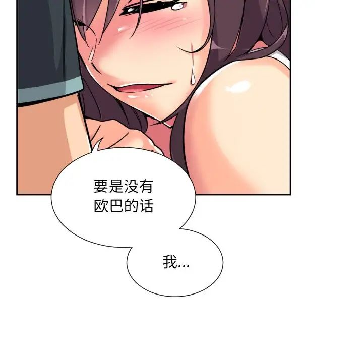 调教小娇妻第21話
