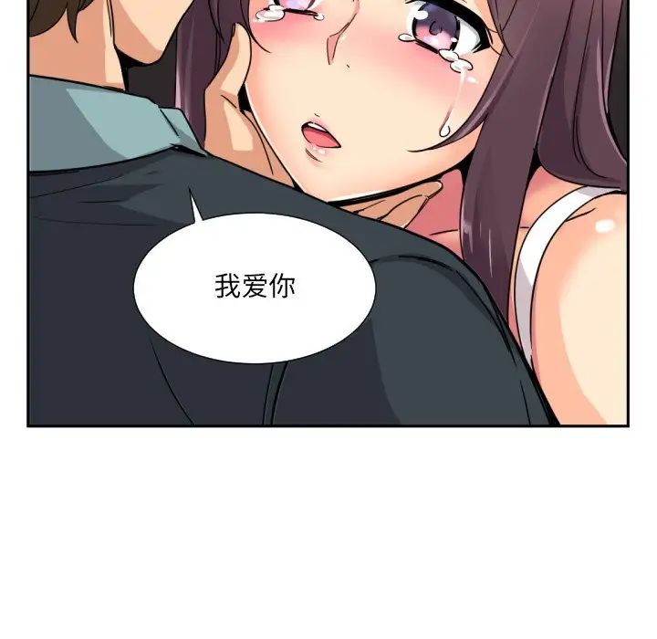 调教小娇妻第21話