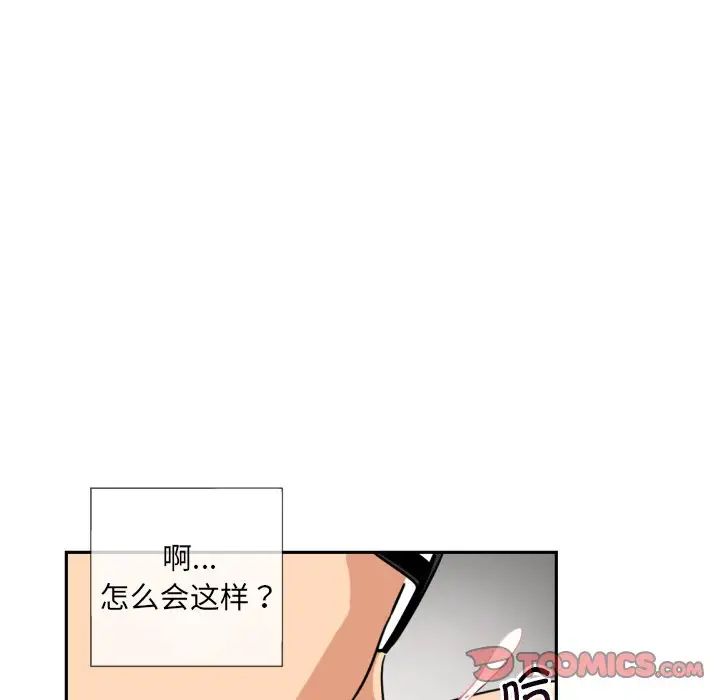 调教小娇妻第21話
