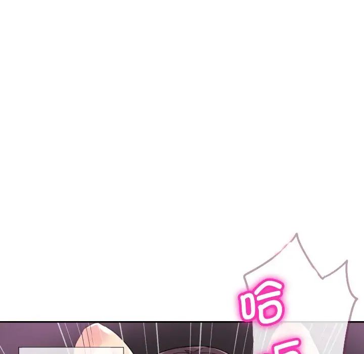 调教小娇妻第21話