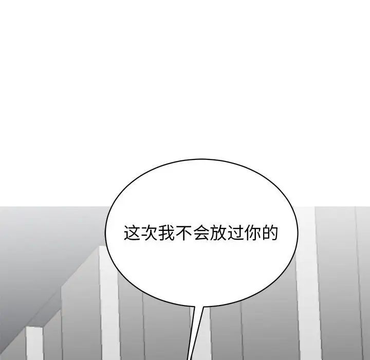 我的完美缪斯第18話