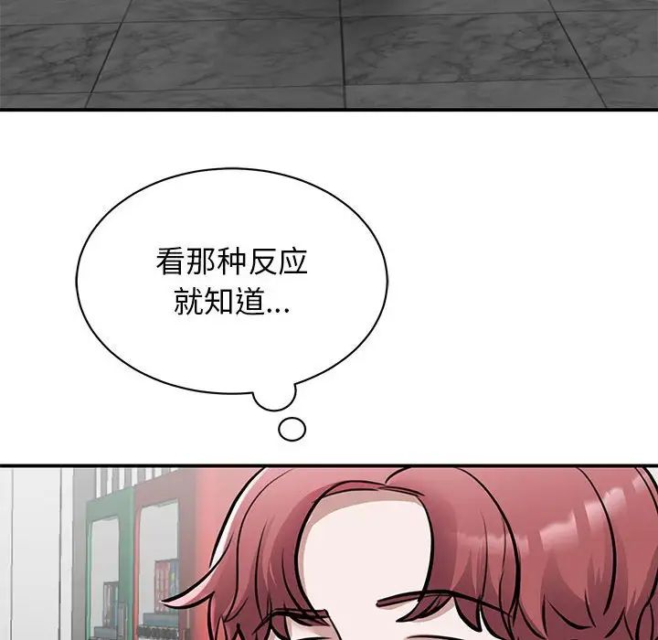 我的完美缪斯第18話
