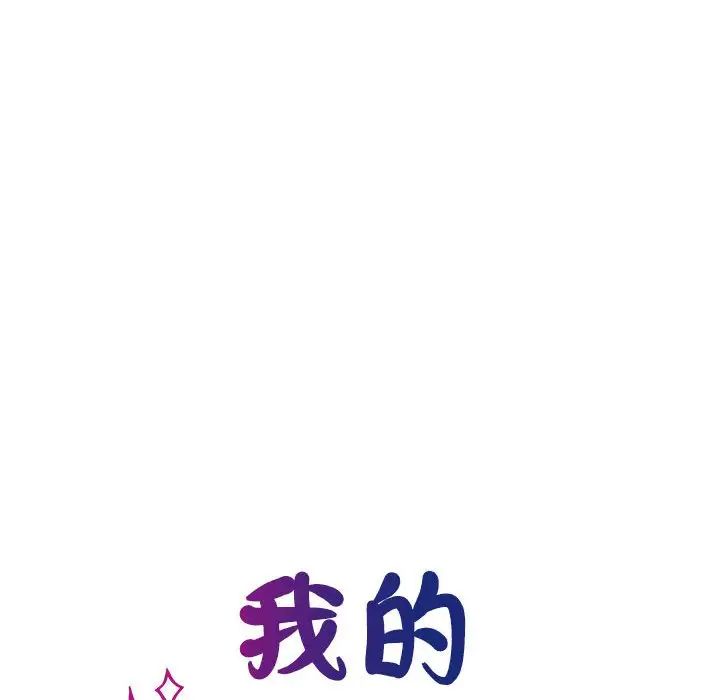 我的完美缪斯第18話