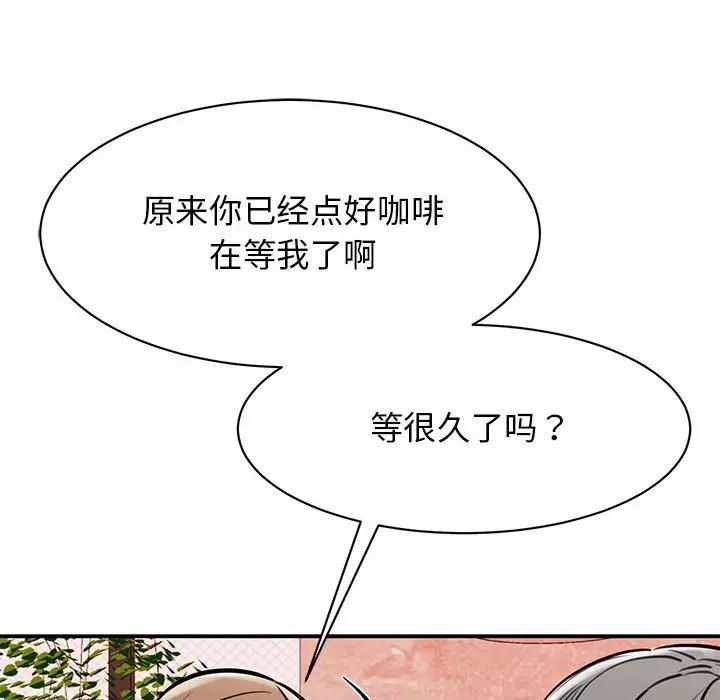 我的完美缪斯第18話