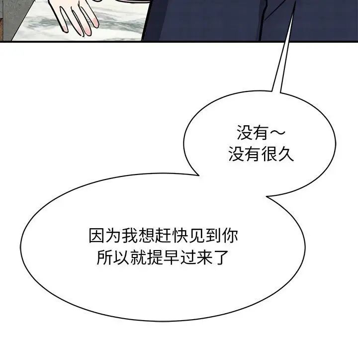 我的完美缪斯第18話