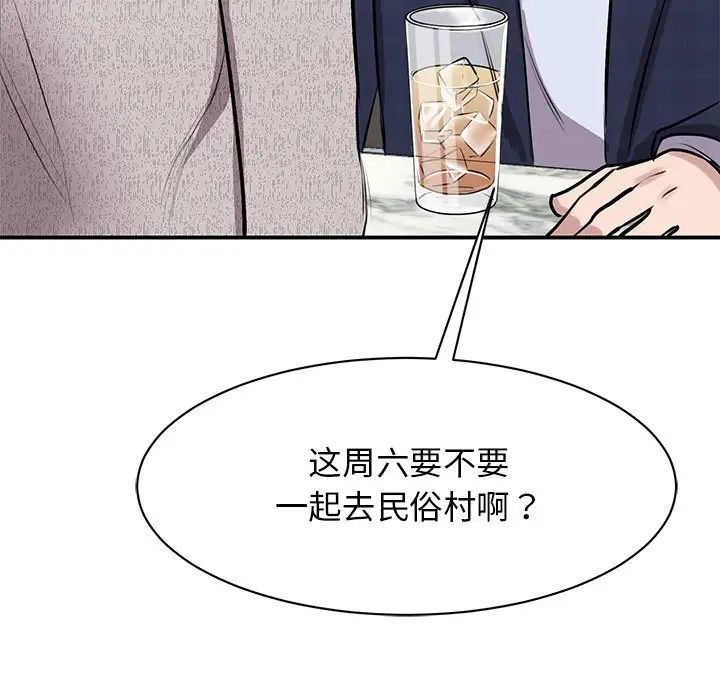 我的完美缪斯第18話