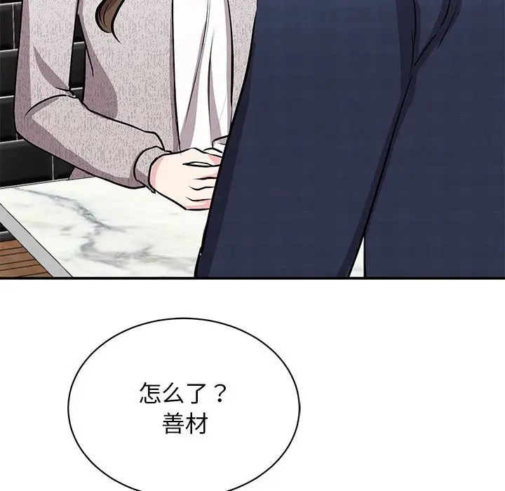 我的完美缪斯第18話