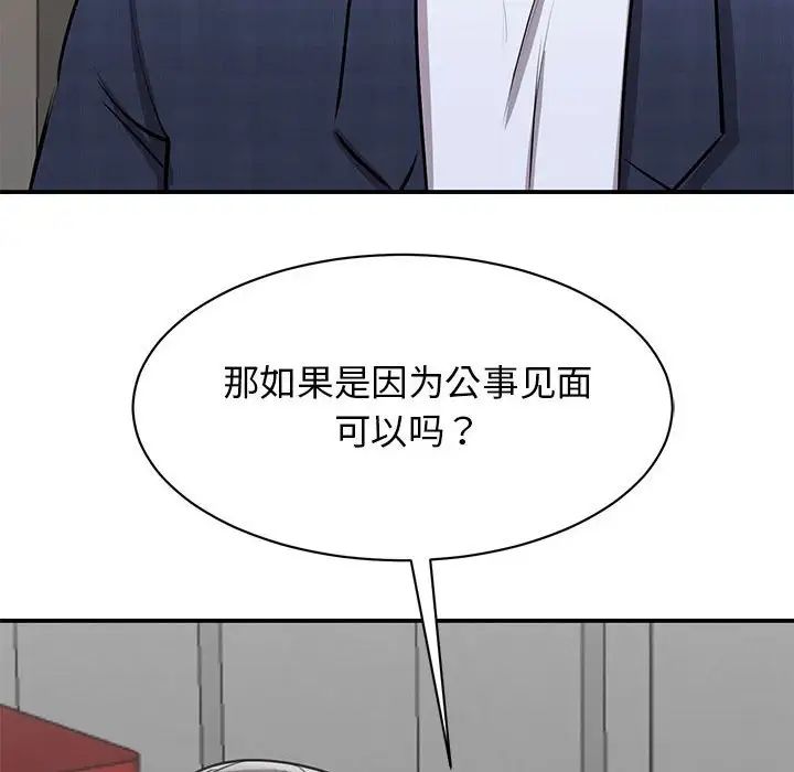 我的完美缪斯第18話