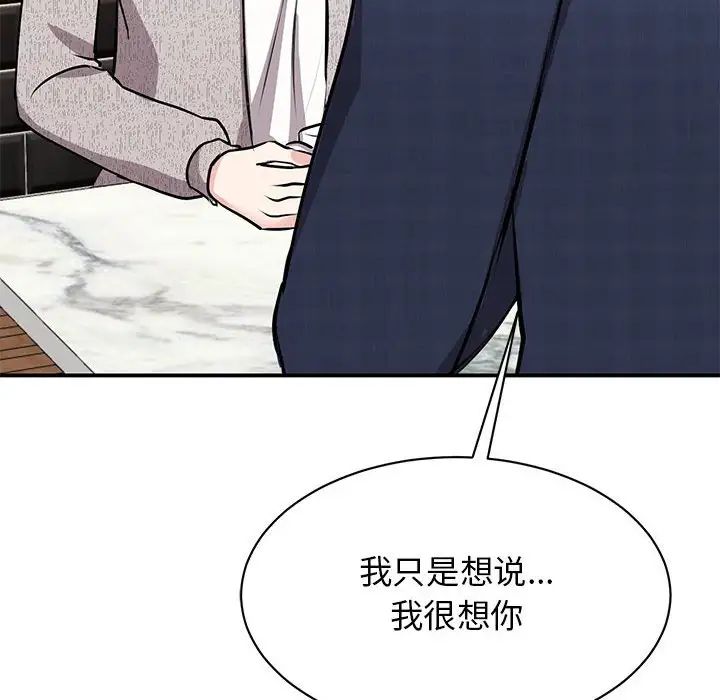 我的完美缪斯第18話