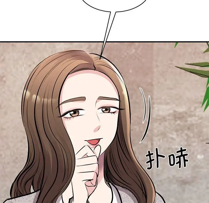 我的完美缪斯第18話