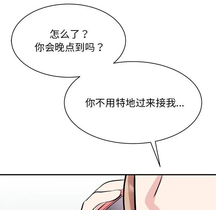 我的完美缪斯第18話