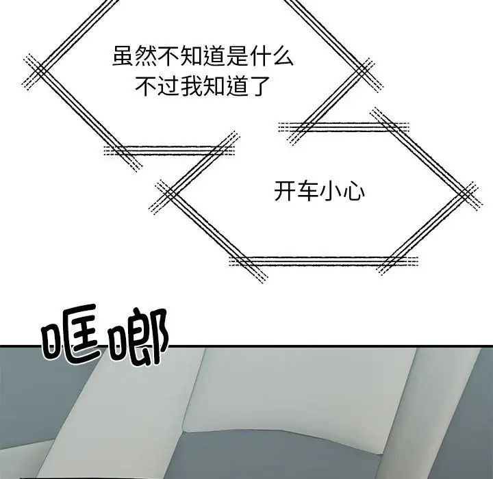 我的完美缪斯第18話