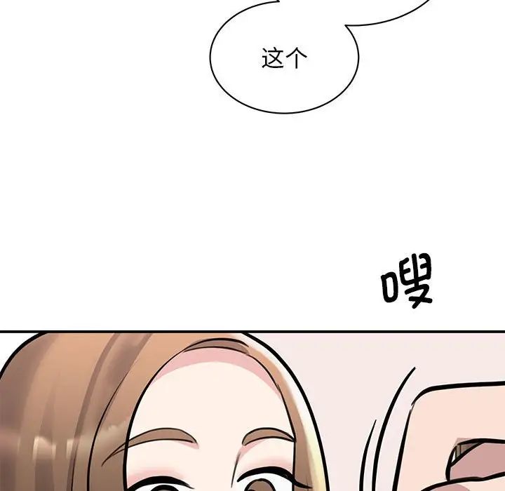 我的完美缪斯第18話