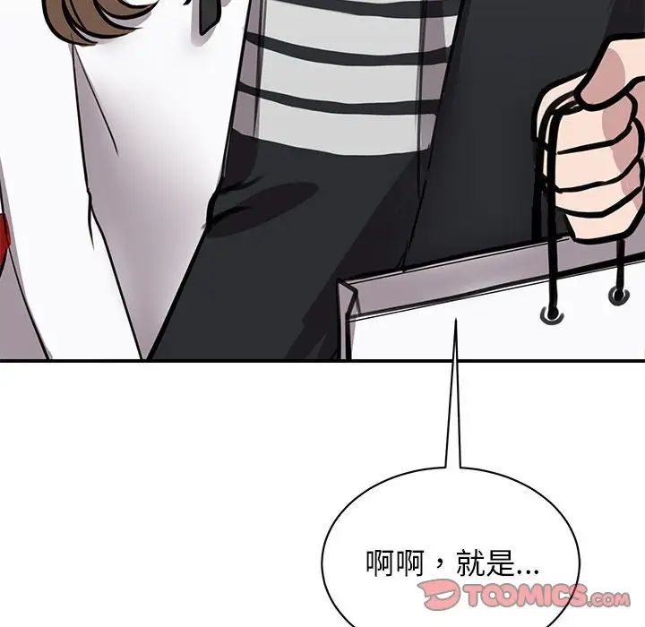 我的完美缪斯第18話
