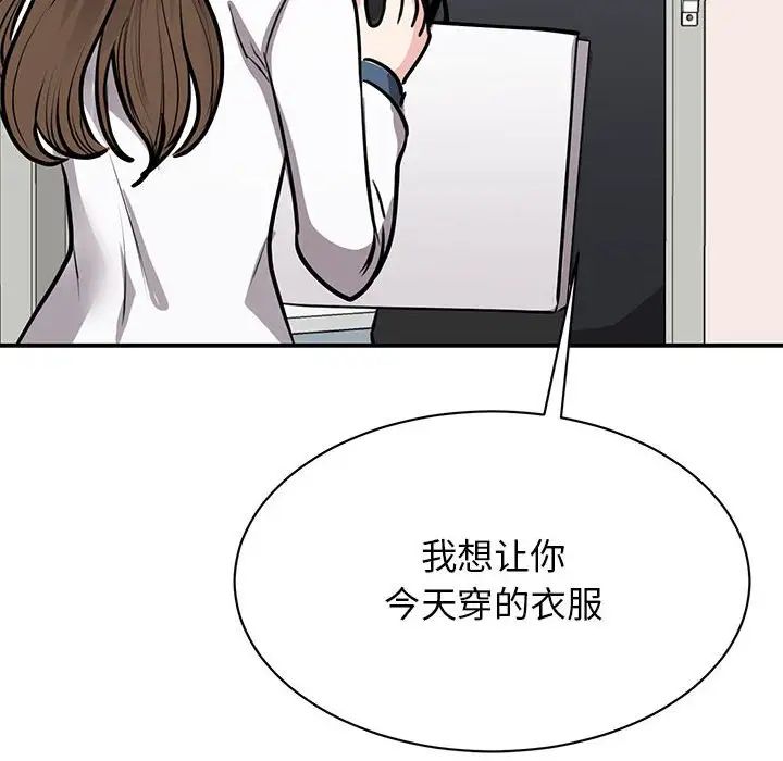 我的完美缪斯第18話