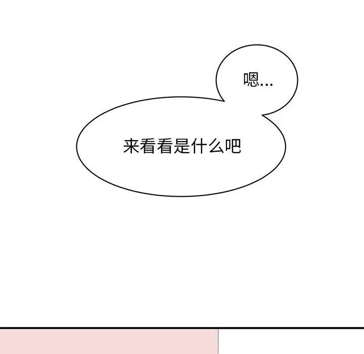 我的完美缪斯第18話