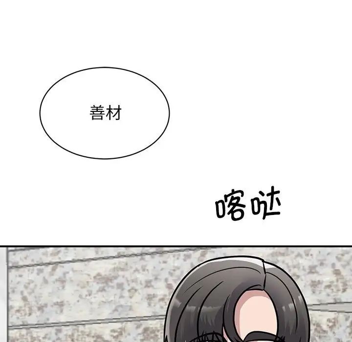 我的完美缪斯第18話