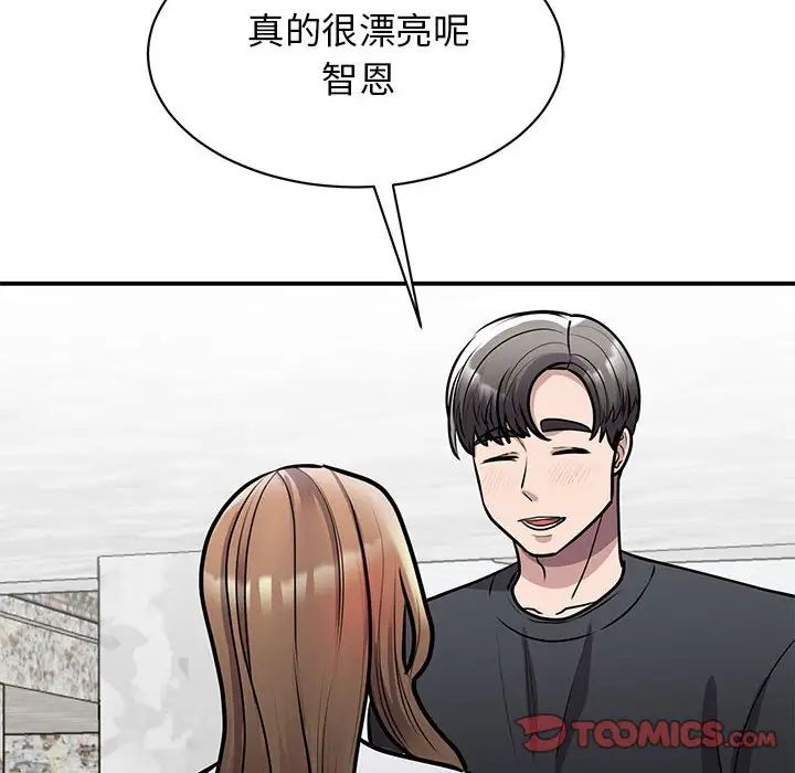 我的完美缪斯第18話