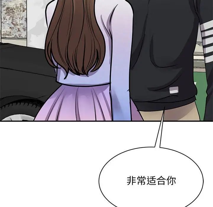我的完美缪斯第18話