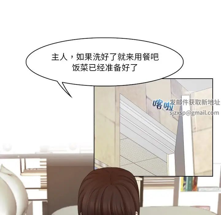 咖啡厅打工的日子第28話