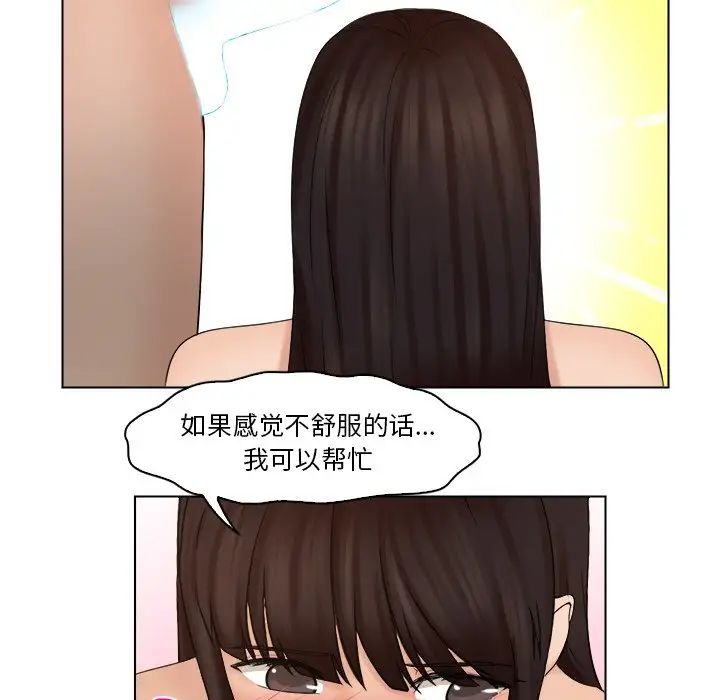 咖啡厅打工的日子第28話